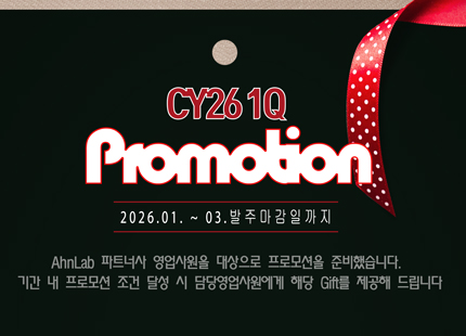 promotion1